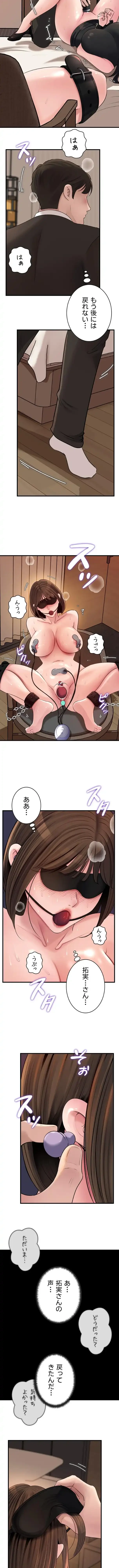 優しい義母は婿のアナ 第123話 - 6