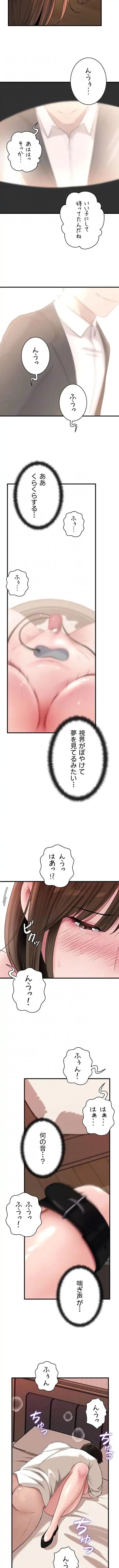 優しい義母は婿のアナ 第123話 - 7