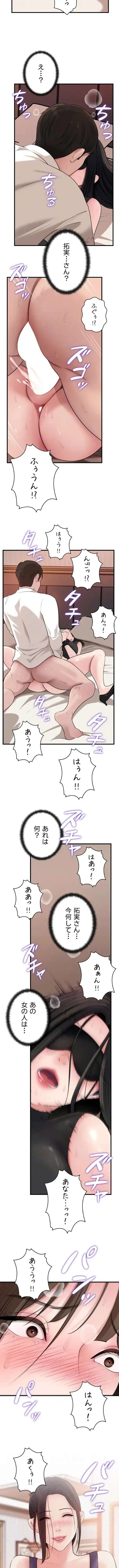 優しい義母は婿のアナ 第123話 - 8
