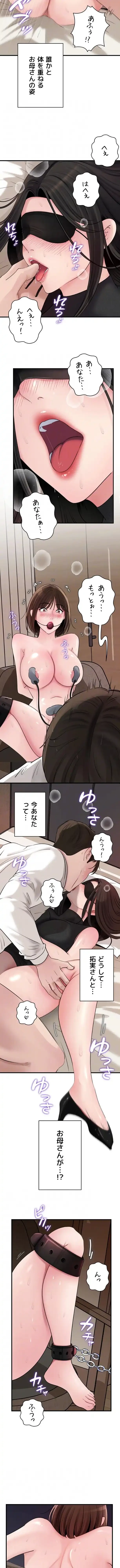 優しい義母は婿のアナ 第124話 - 4