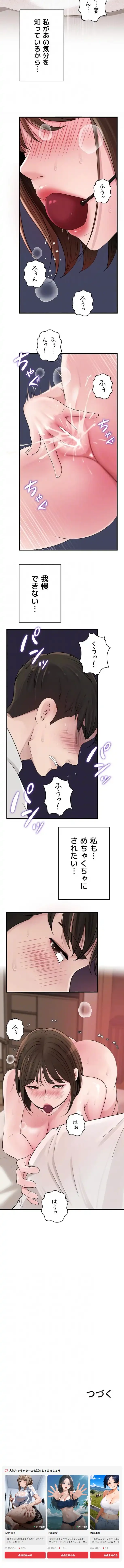 優しい義母は婿のアナ 第124話 - 8