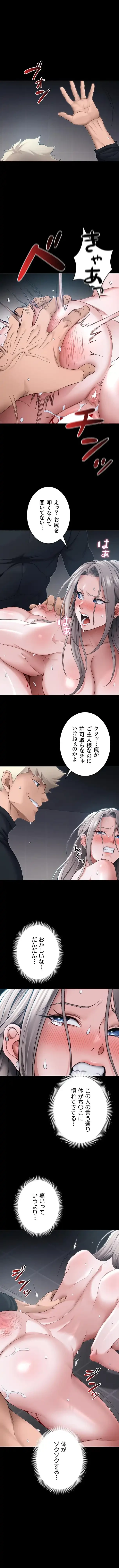 元ヤンにわからせエッチ 第95話 - 1