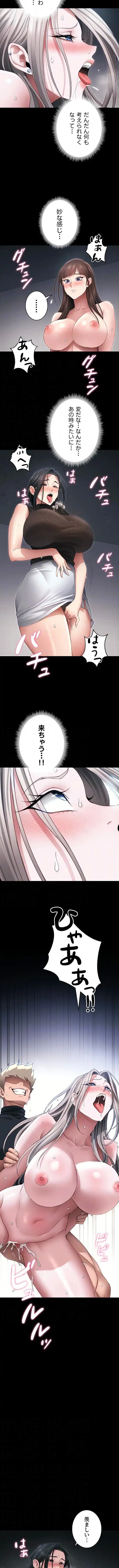 元ヤンにわからせエッチ 第95話 - 4