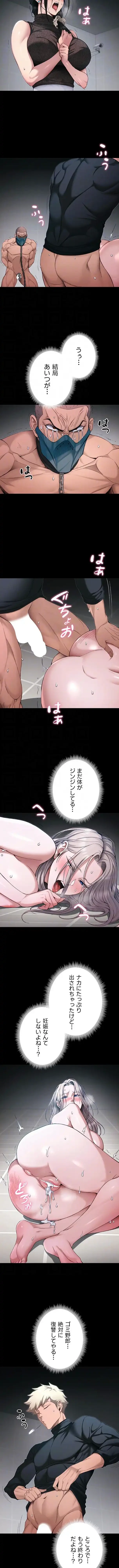 元ヤンにわからせエッチ 第95話 - 5