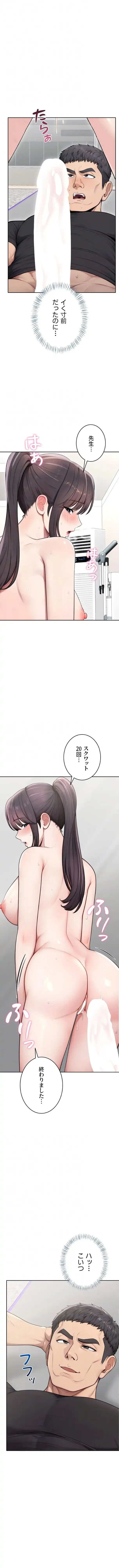 初心JD、えちえちライフ始めました 第40話 - 5