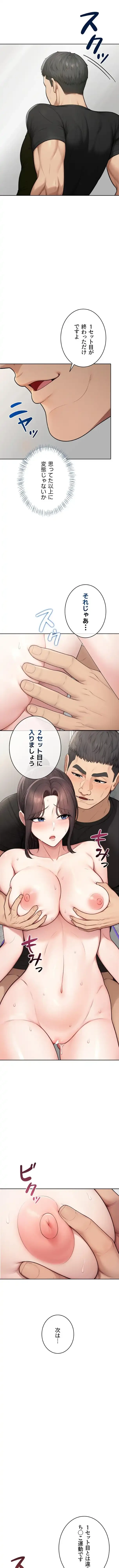 初心JD、えちえちライフ始めました 第40話 - 6