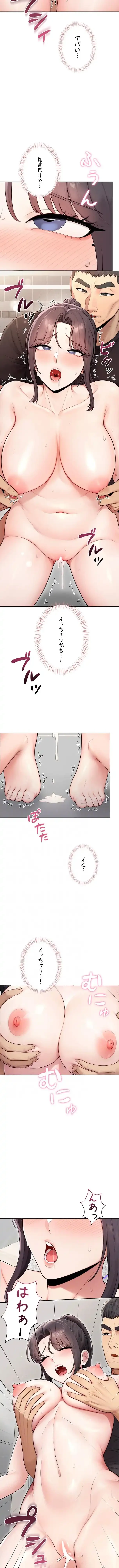 初心JD、えちえちライフ始めました 第40話 - 8