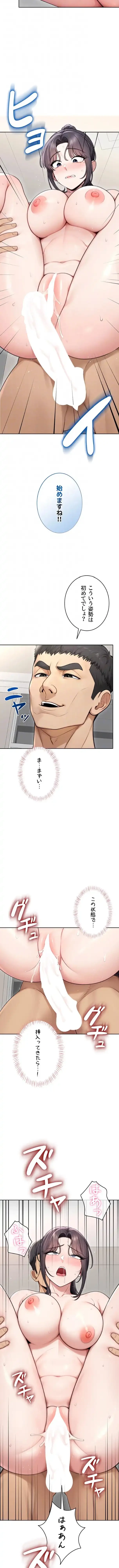 初心JD、えちえちライフ始めました 第40話 - 10