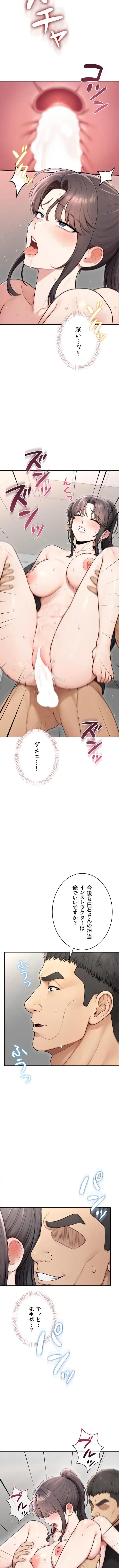 初心JD、えちえちライフ始めました 第40話 - 11
