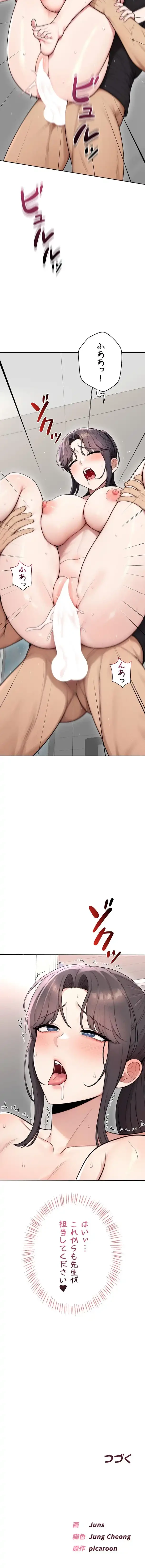 初心JD、えちえちライフ始めました 第40話 - 12