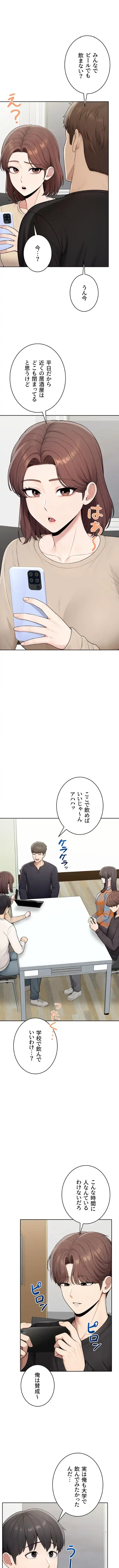 初心JD、えちえちライフ始めました 第41話 - 2