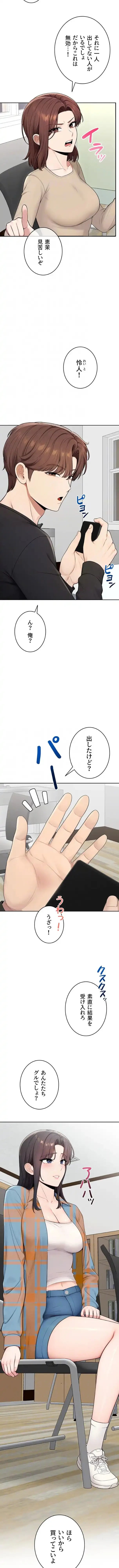 初心JD、えちえちライフ始めました 第41話 - 5