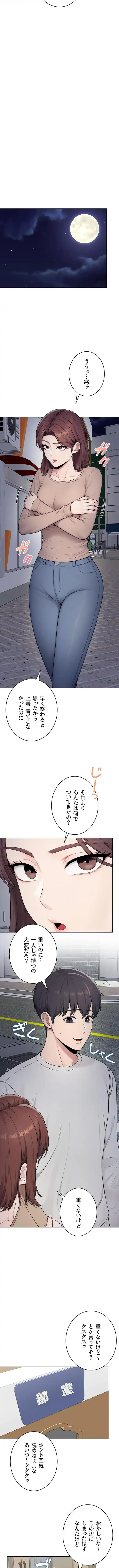 初心JD、えちえちライフ始めました 第41話 - 6