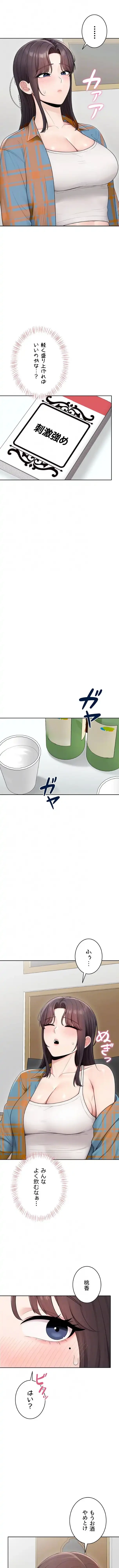 初心JD、えちえちライフ始めました 第41話 - 10