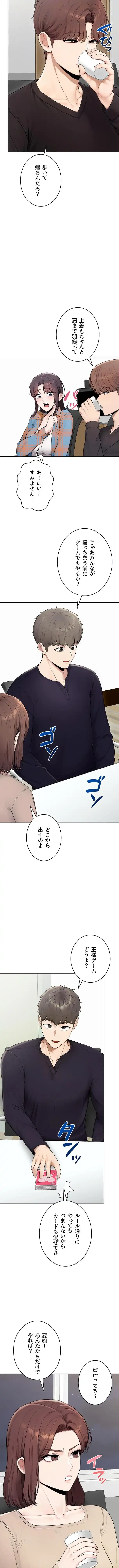 初心JD、えちえちライフ始めました 第41話 - 11