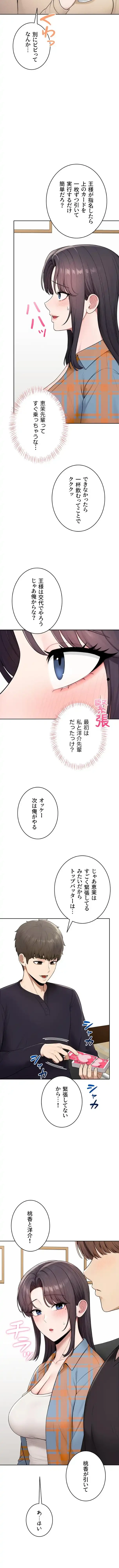 初心JD、えちえちライフ始めました 第41話 - 12