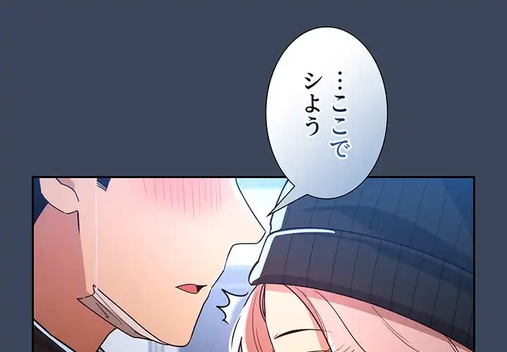 このご時世に家庭教師 第89話 - 1