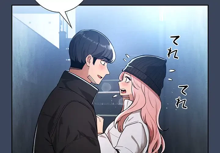 このご時世に家庭教師 第89話 - 4