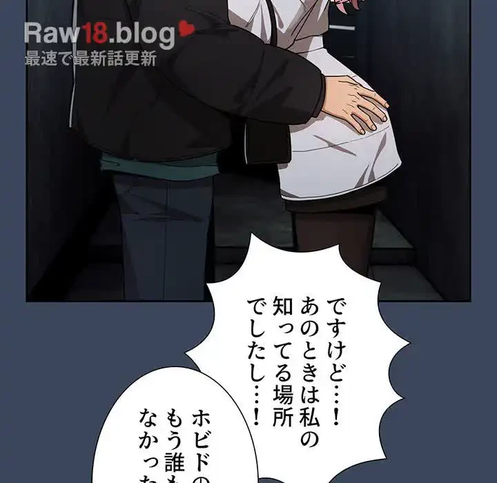 このご時世に家庭教師 第89話 - 5