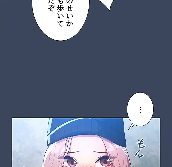 このご時世に家庭教師 第89話 - 6