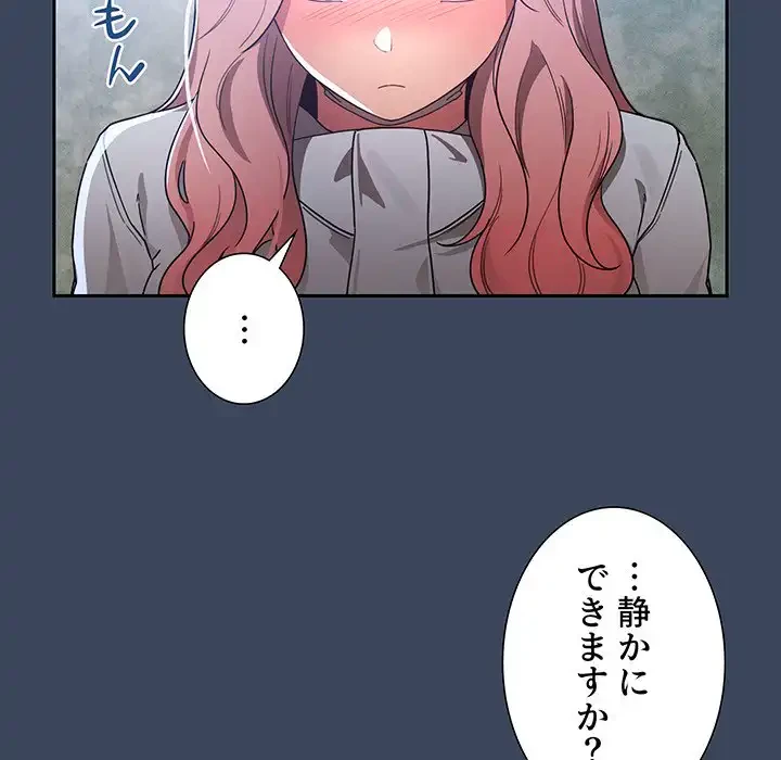 このご時世に家庭教師 第89話 - 7