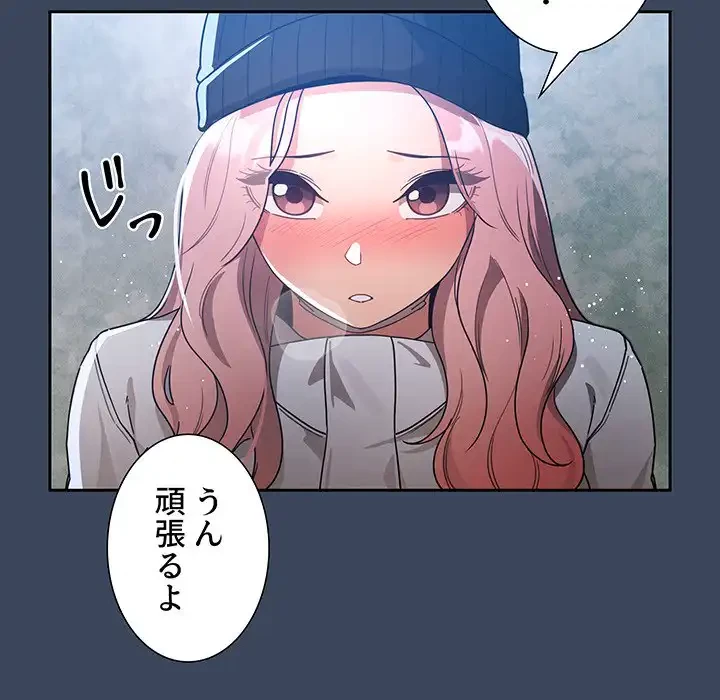 このご時世に家庭教師 第89話 - 8
