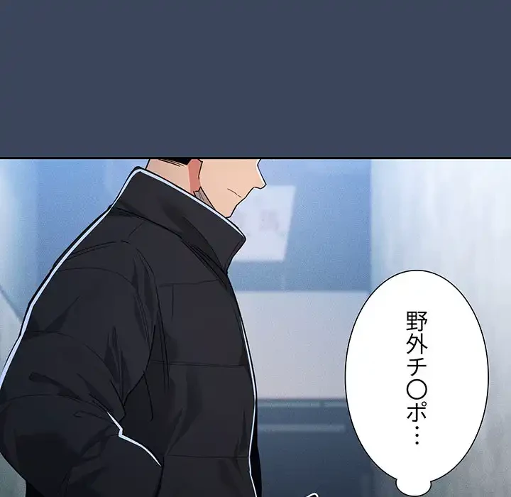 このご時世に家庭教師 第89話 - 16