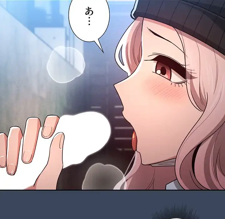 このご時世に家庭教師 第89話 - 19