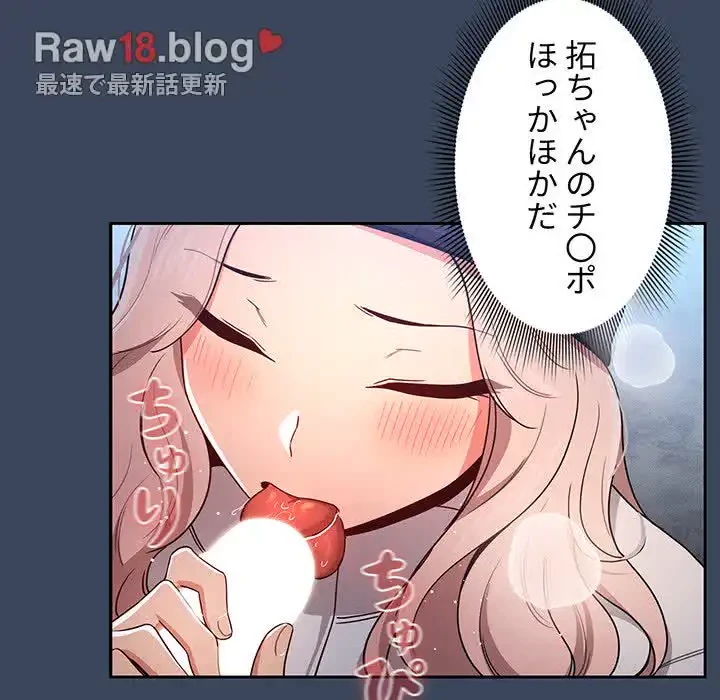このご時世に家庭教師 第89話 - 20