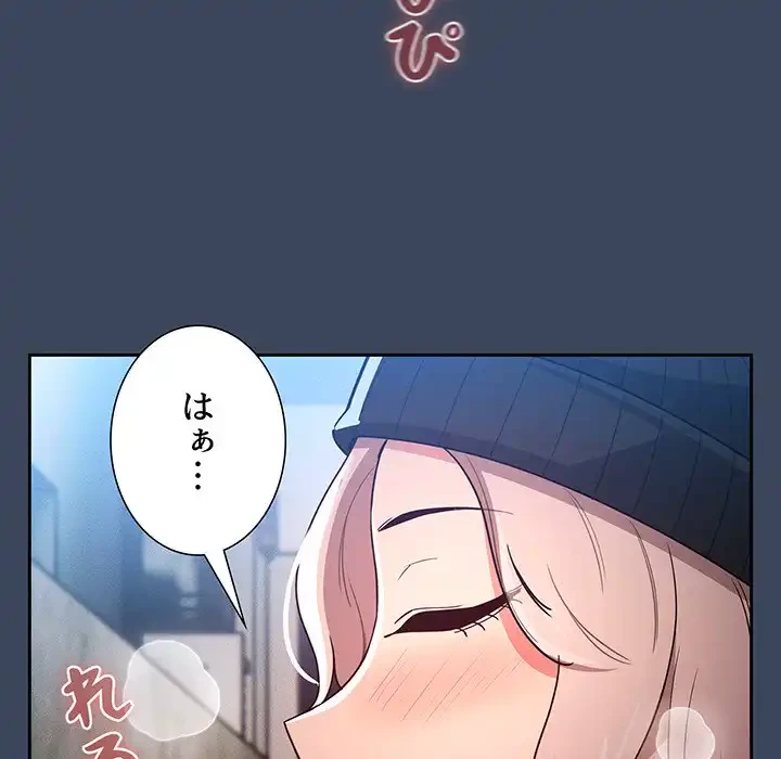 このご時世に家庭教師 第89話 - 21