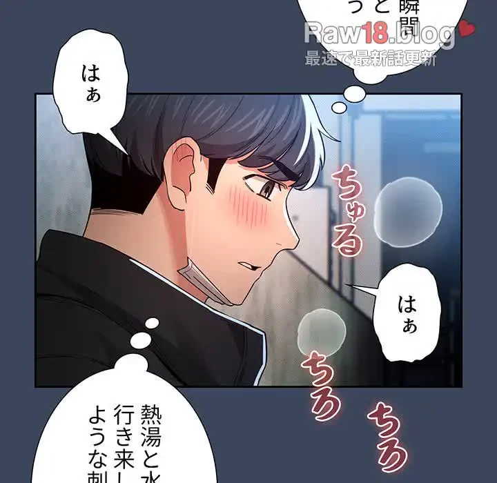 このご時世に家庭教師 第89話 - 24