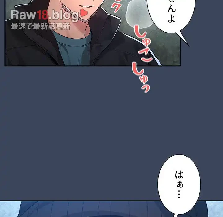 このご時世に家庭教師 第89話 - 28