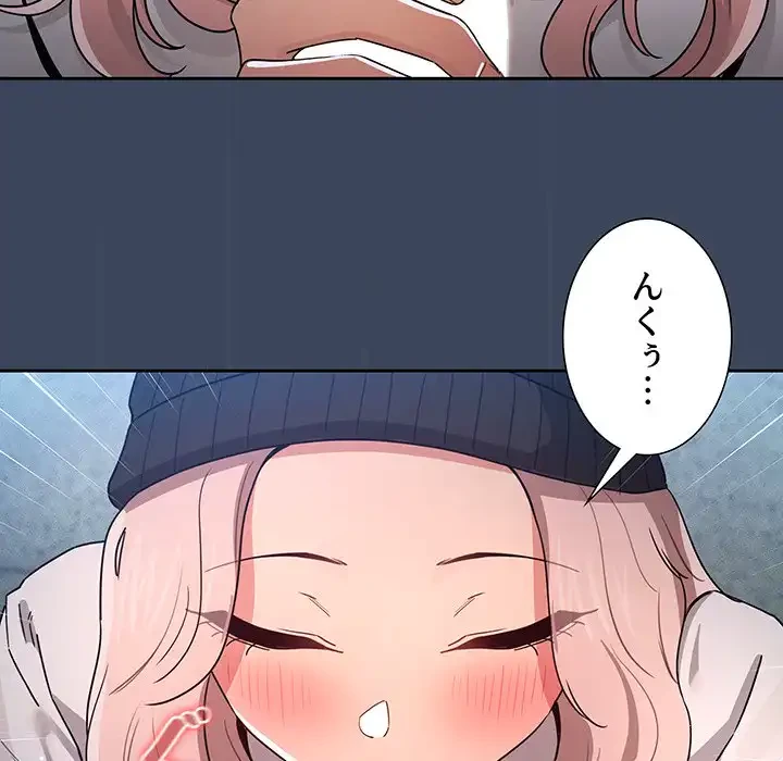 このご時世に家庭教師 第89話 - 30