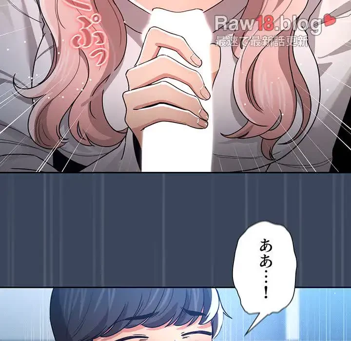 このご時世に家庭教師 第89話 - 31