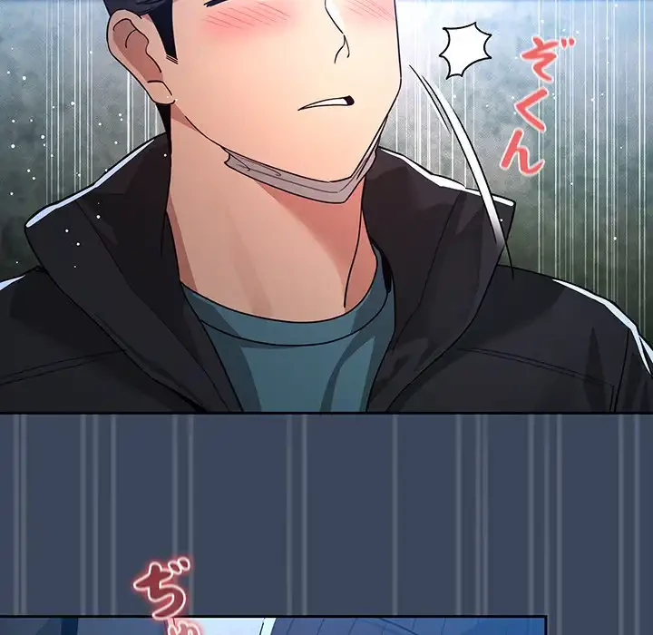 このご時世に家庭教師 第89話 - 32