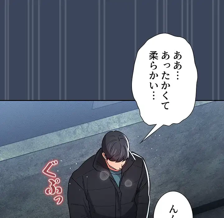 このご時世に家庭教師 第89話 - 34