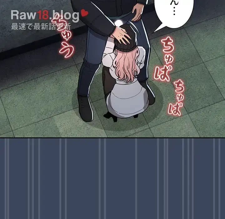 このご時世に家庭教師 第89話 - 35