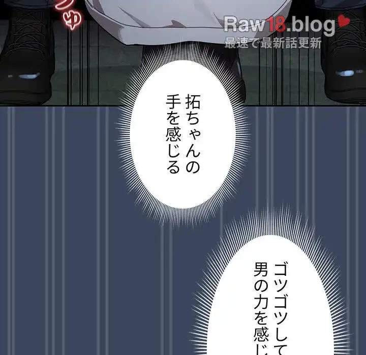 このご時世に家庭教師 第89話 - 39