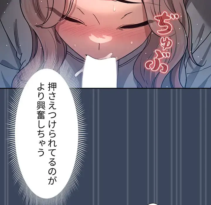 このご時世に家庭教師 第89話 - 41
