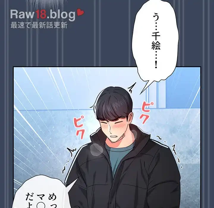 このご時世に家庭教師 第89話 - 42