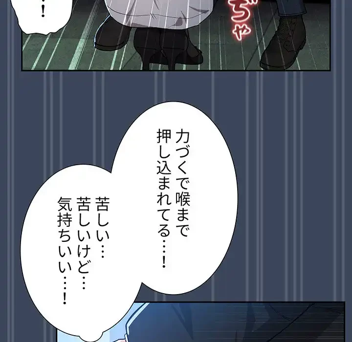 このご時世に家庭教師 第89話 - 44