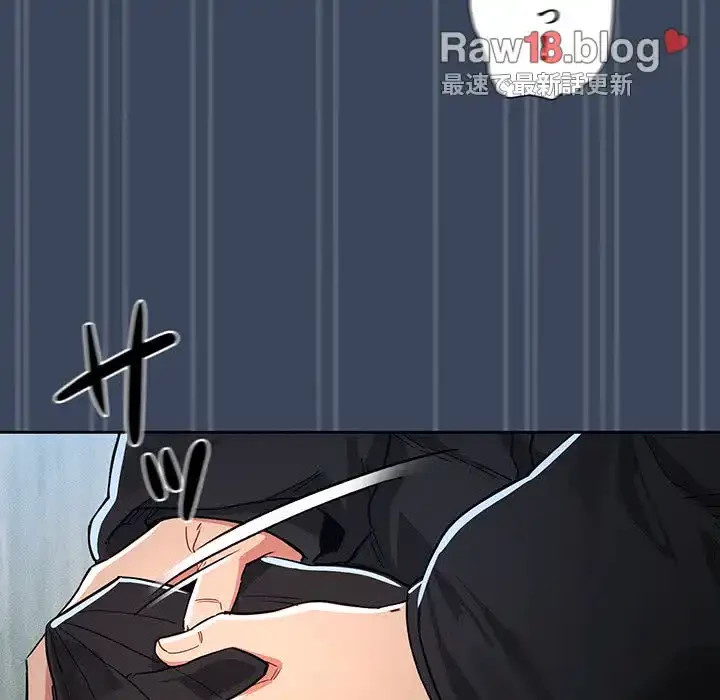 このご時世に家庭教師 第89話 - 46