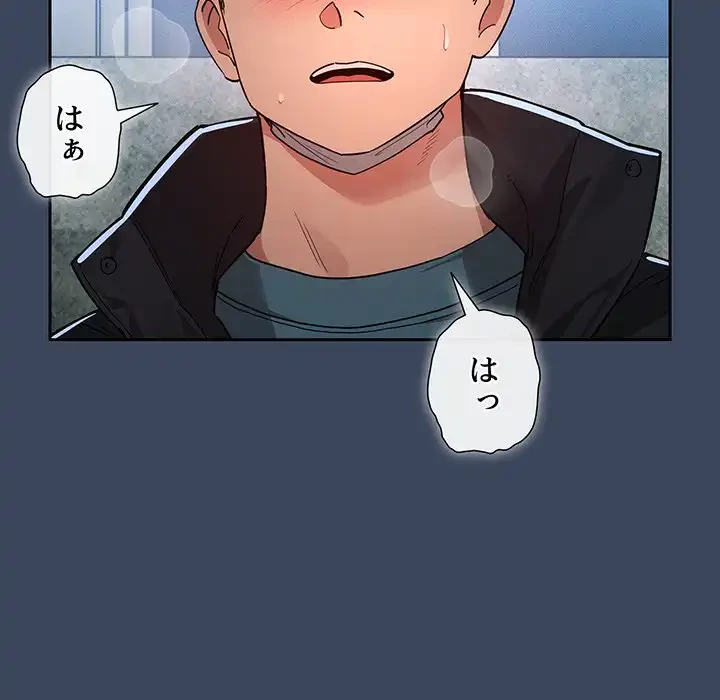 このご時世に家庭教師 第89話 - 49