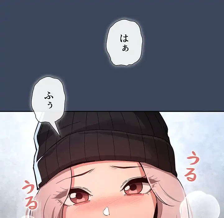 このご時世に家庭教師 第89話 - 50