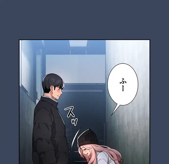 このご時世に家庭教師 第89話 - 52