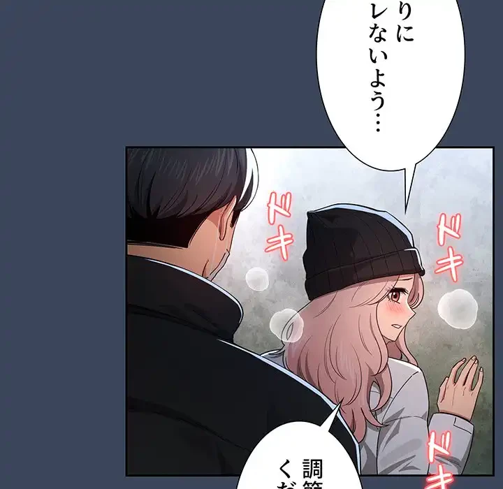 このご時世に家庭教師 第89話 - 54