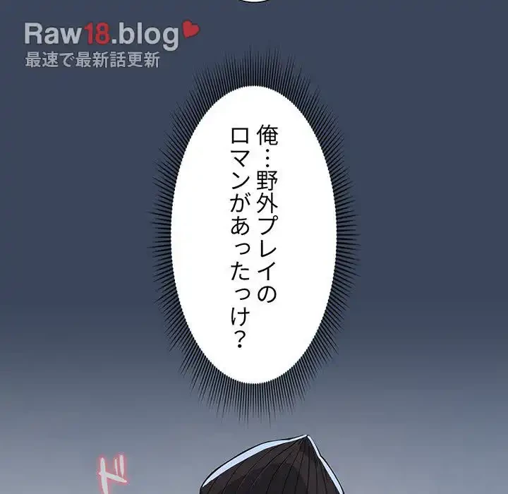 このご時世に家庭教師 第89話 - 57