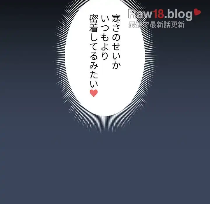 このご時世に家庭教師 第89話 - 75