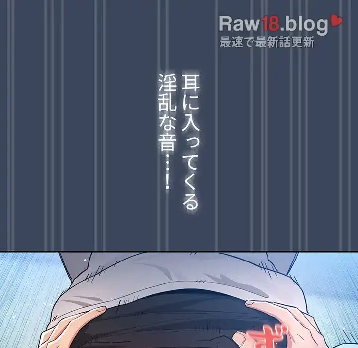 このご時世に家庭教師 第89話 - 82