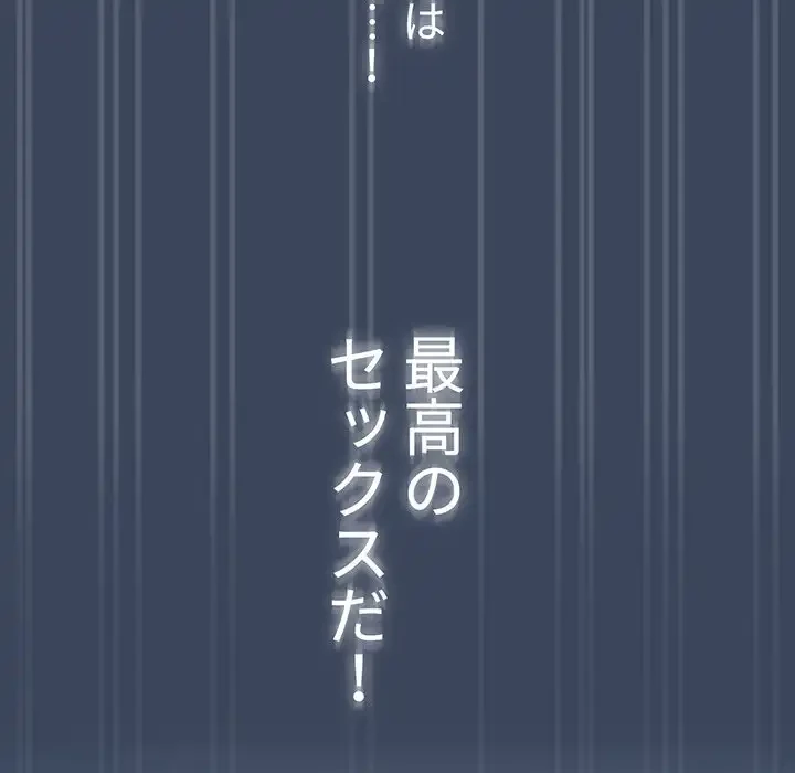 このご時世に家庭教師 第89話 - 84